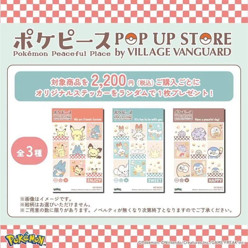 ポケピース POP UP STOREで癒しの時間！限定ゴンベグッズをゲットする