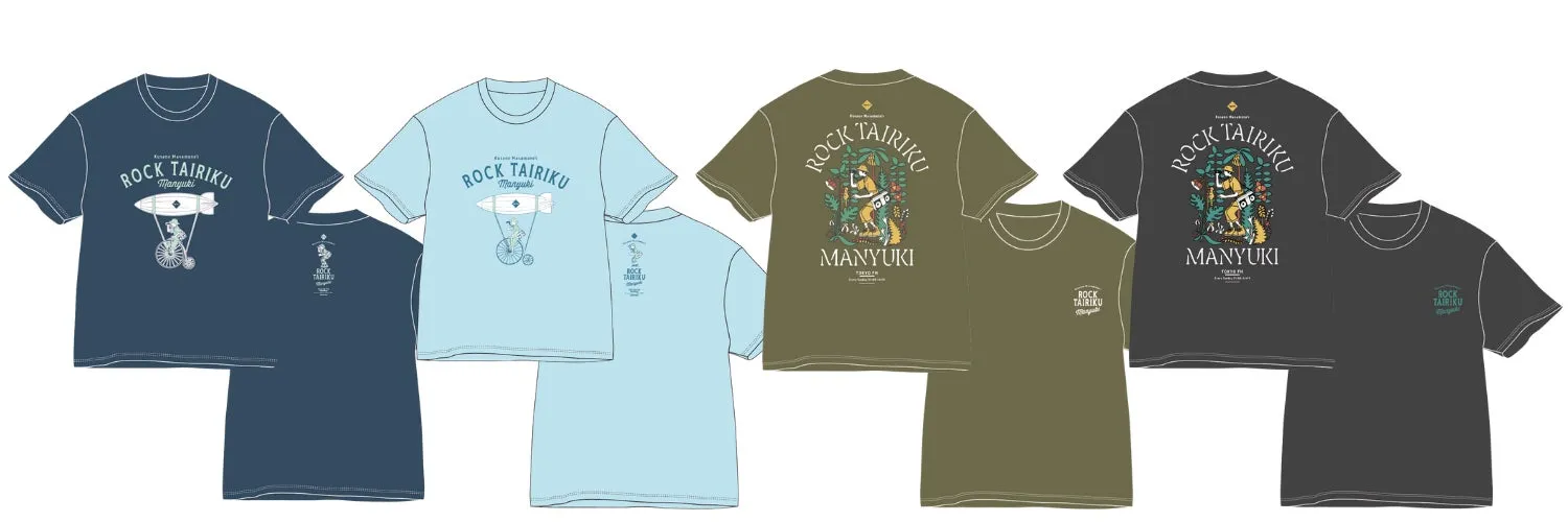 SPITZ 草野マサムネ ロック大陸漫遊記』ファン必見！日常を「漫遊」に