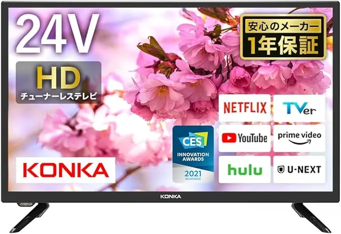 KONKA - チューナーレス テレビ 24型 KM24RR306N の評価 | SHOPSTAFF