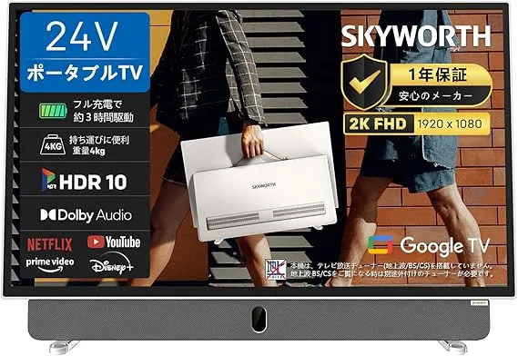 CHiQ - チューナーレス テレビ 24型 JL24M10GP の評価 | SHOPSTAFF