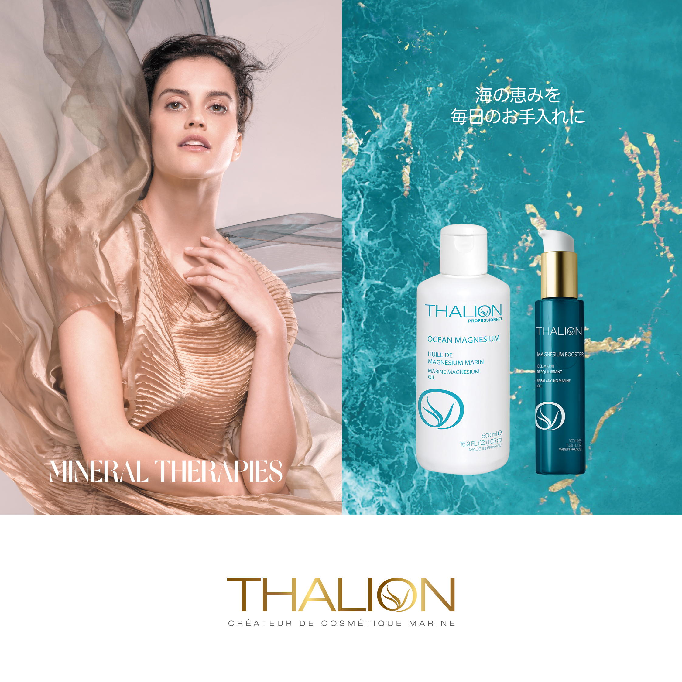 お知らせ｜海外ブランド化粧品・コスメ販売｜株式会社ミック