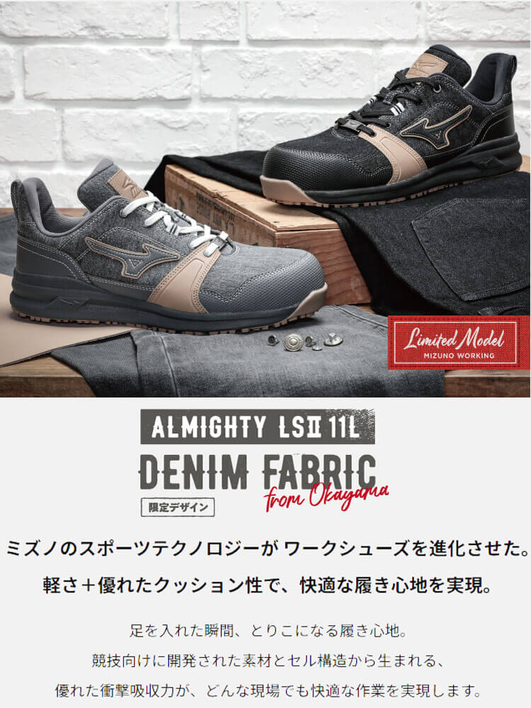 安全靴 ミズノ mizuno プロテクティブスニーカー F1GA2414 オール