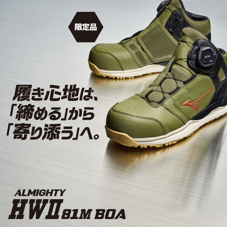 数量限定 安全靴 ミズノ mizuno プロテクティブスニーカー F1GA2501