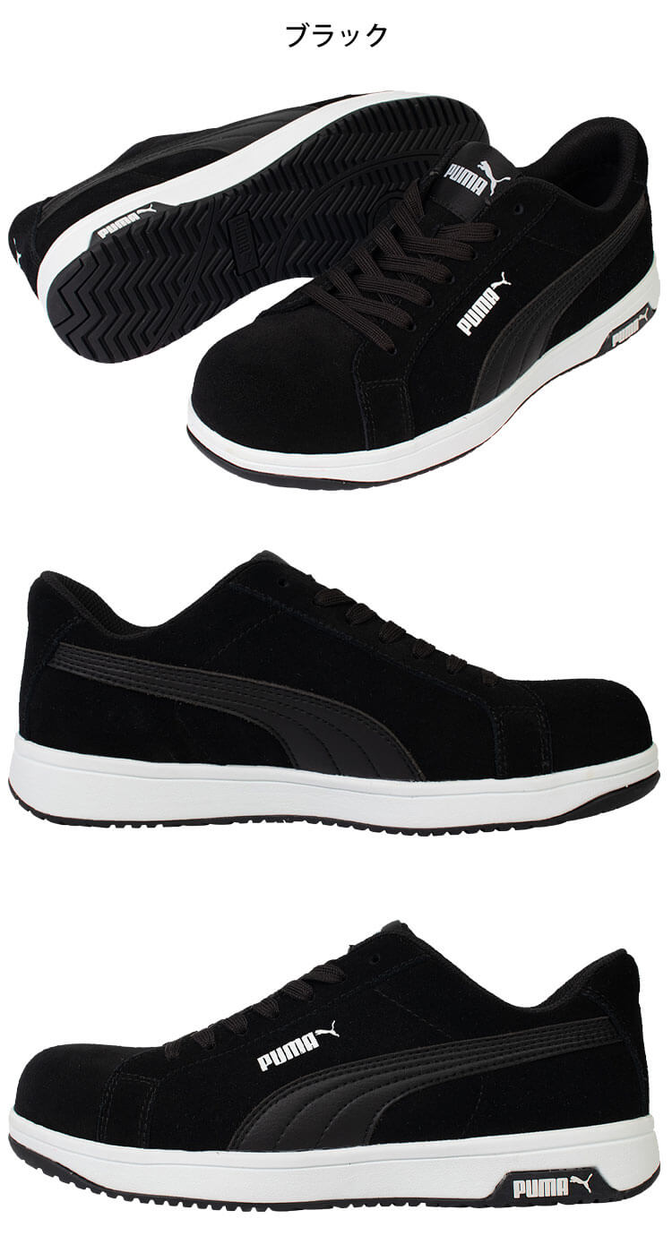 12/5入荷]安全靴 PUMA プーマ アイコニック 本革 紐 セーフティ