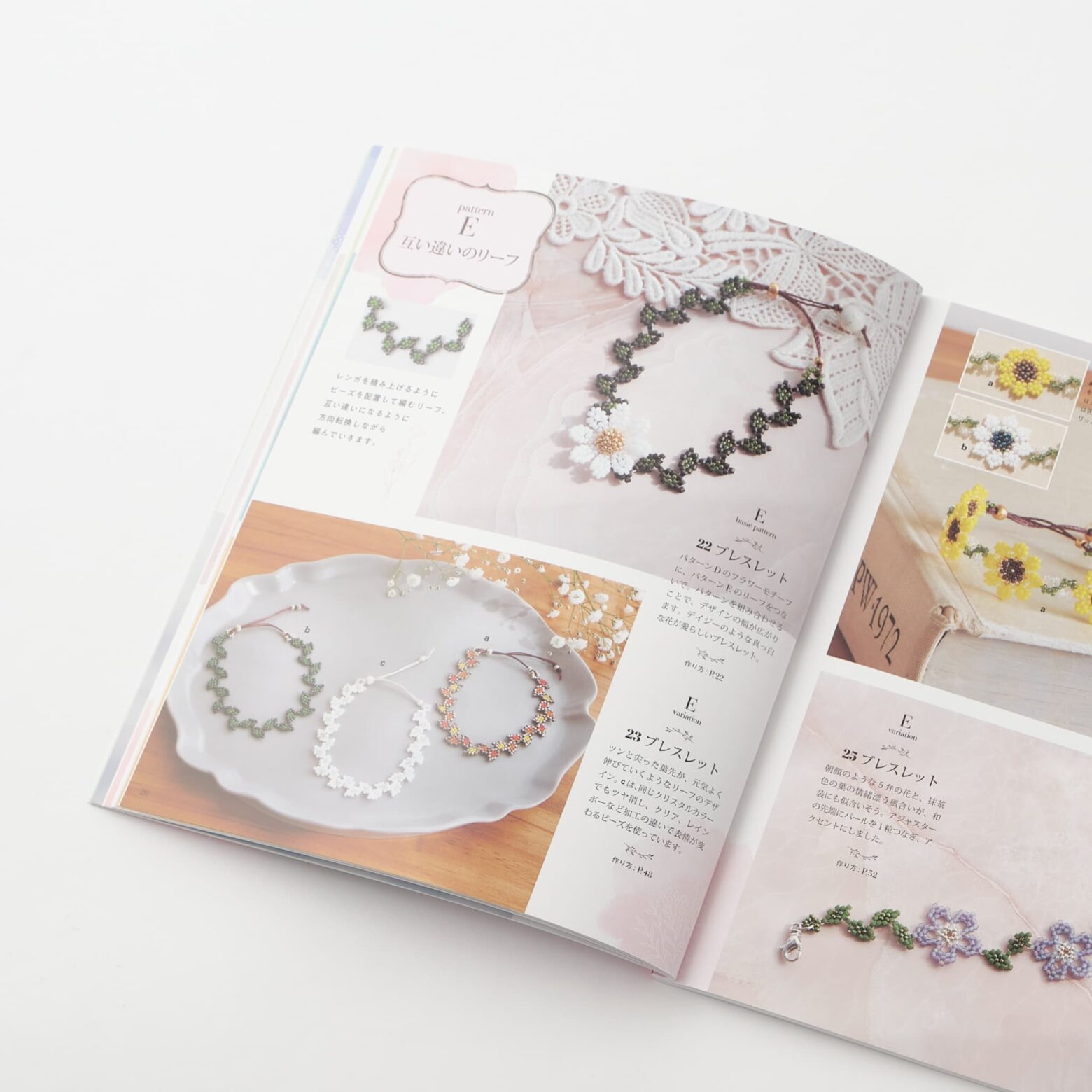 ビーズで紡ぐ 心ときめく小さな花々 | MIGRATEUR/ミグラテール