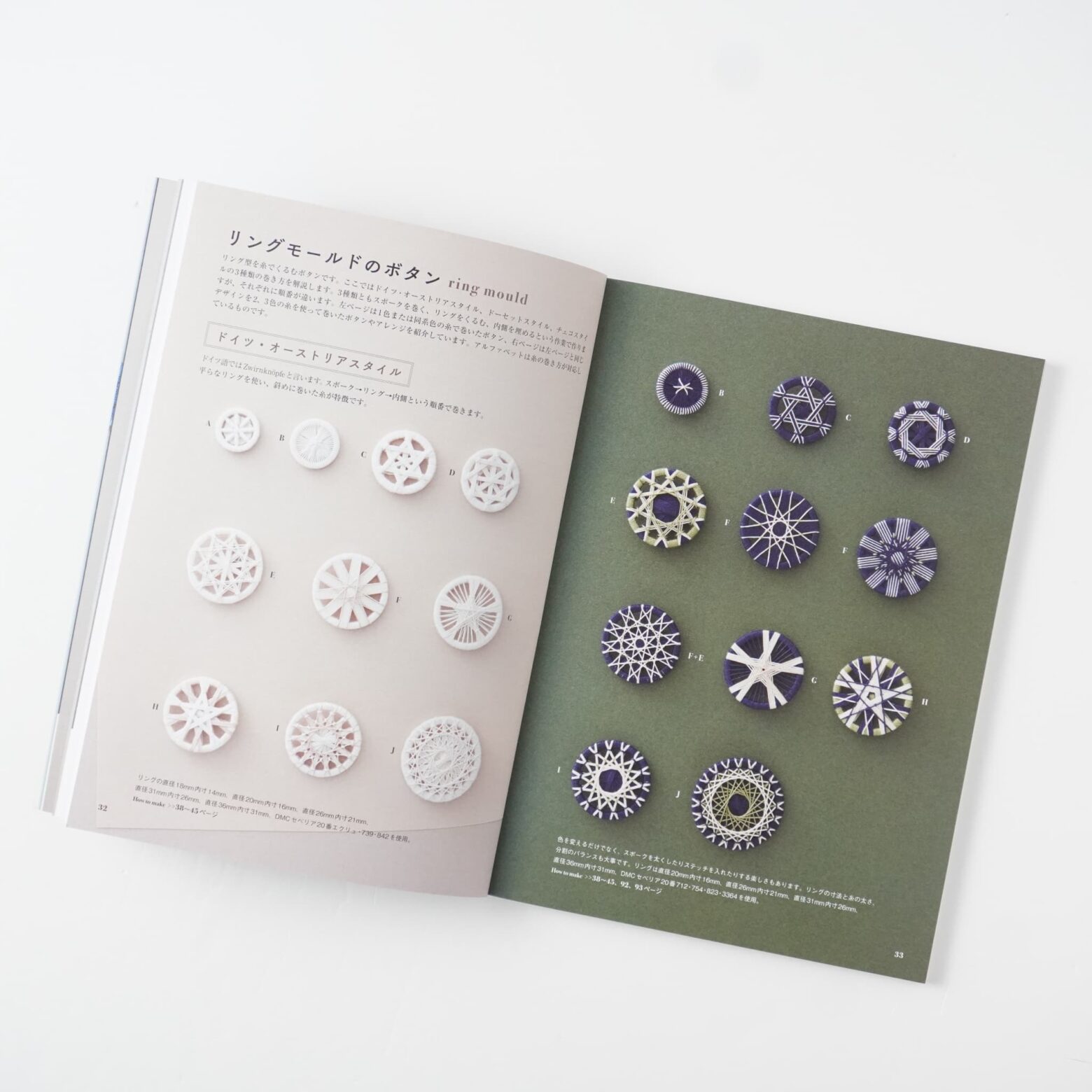 新装版 糸ボタンの本 糸を巻いて作る 小さくて愛らしい手作りボタンの