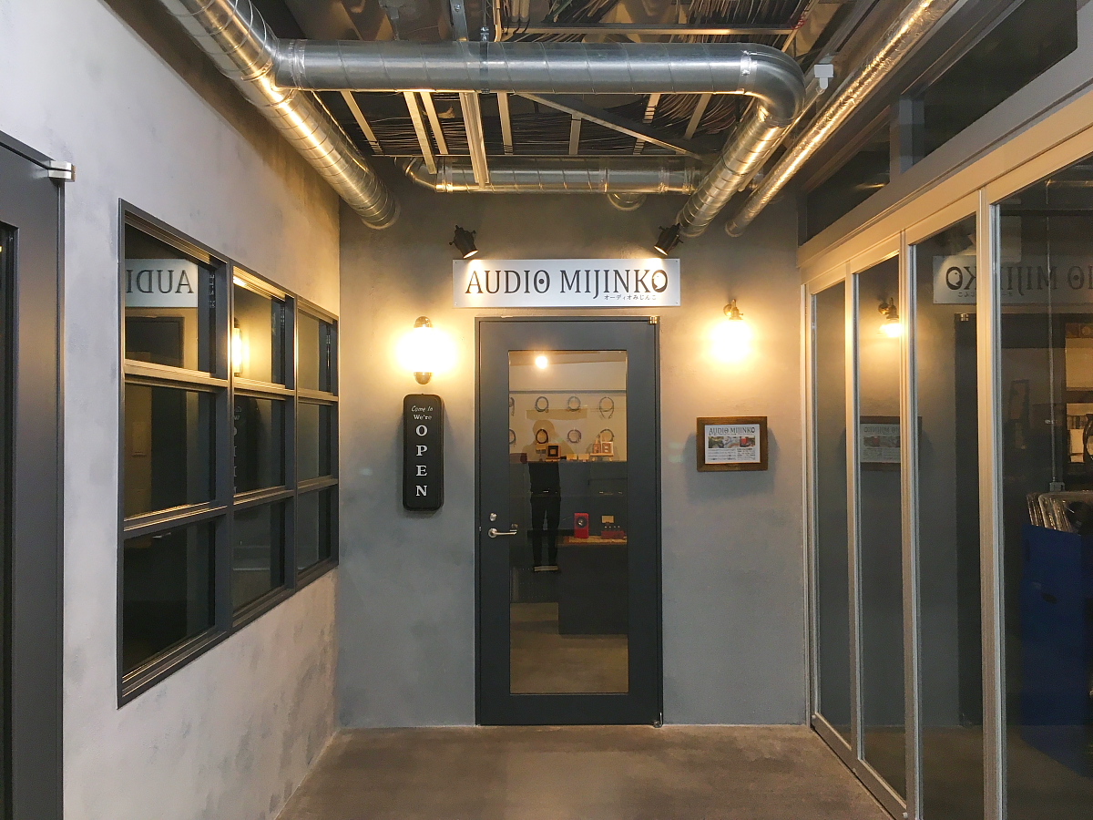 お店へのアクセス、お問い合わせ先 | オーディオみじんこ