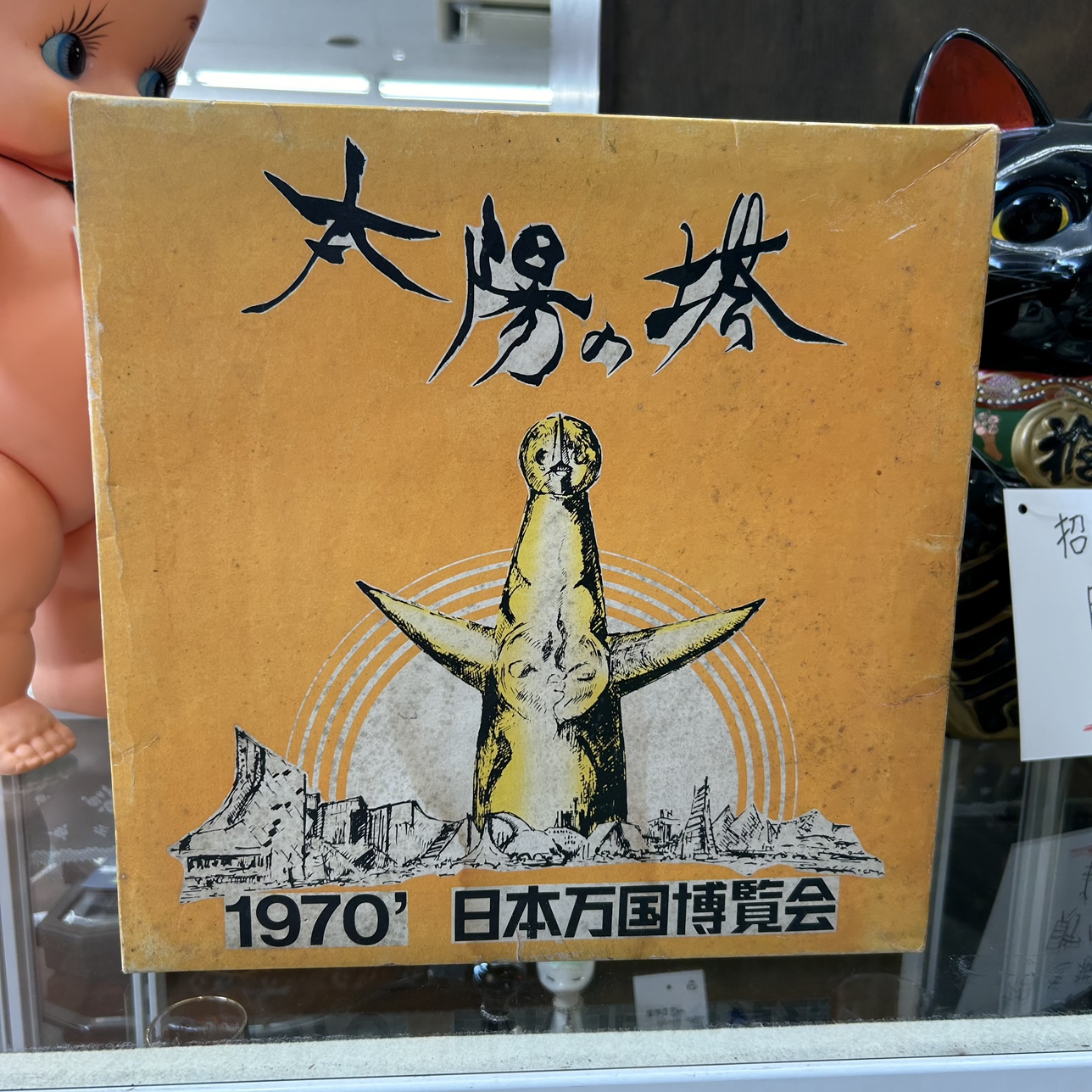 1970年大阪万博 太陽の塔ブロンズ像 入荷！ / リサイクルショップ三喜
