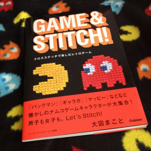 ドット絵刺繍、最高！大図まことさんの新作図案集「GAME ＆ STITCH