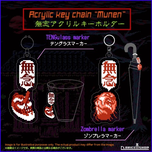 話題の「暴れん坊天狗 & ZOMBIE NATION 限定パッケージ版“暴天狗箱