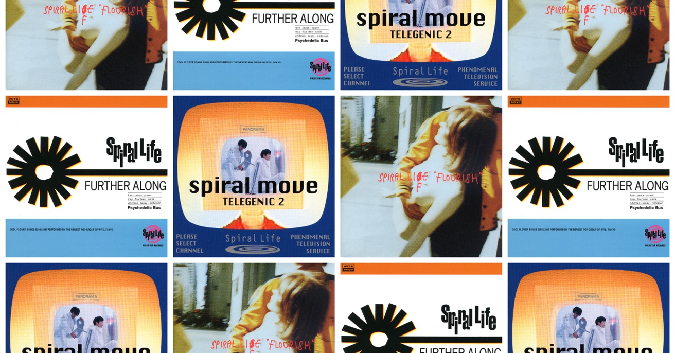 Spiral Lifeのアルバム3作がアナログレコード化 タワレコ渋谷30周年