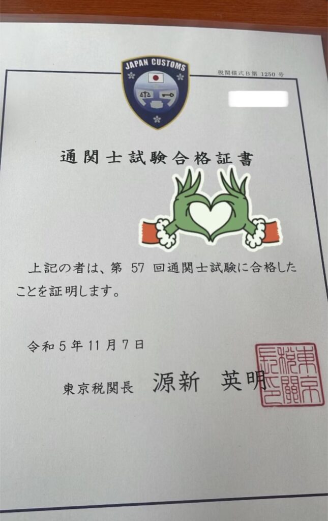 必ず一発で合格する！！！ – みこ会