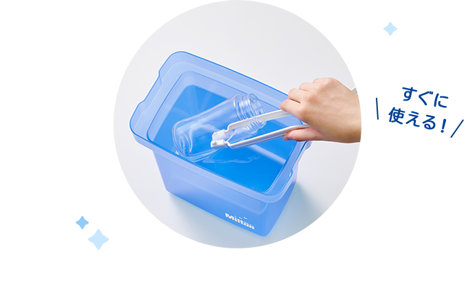 公式】ベビーグッズの除菌といえばMilton CP｜安心・カンタン・便利