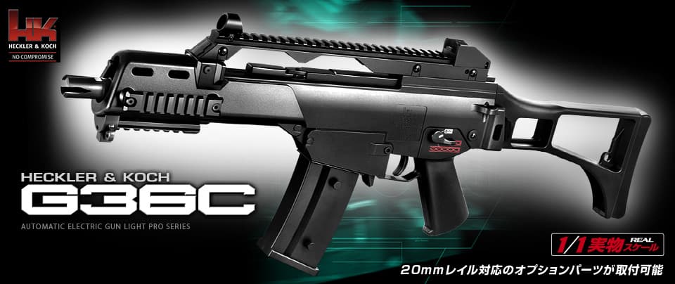 東京マルイ 電動ガンLIGHT PRO H&K G36C | ミリタリーベース