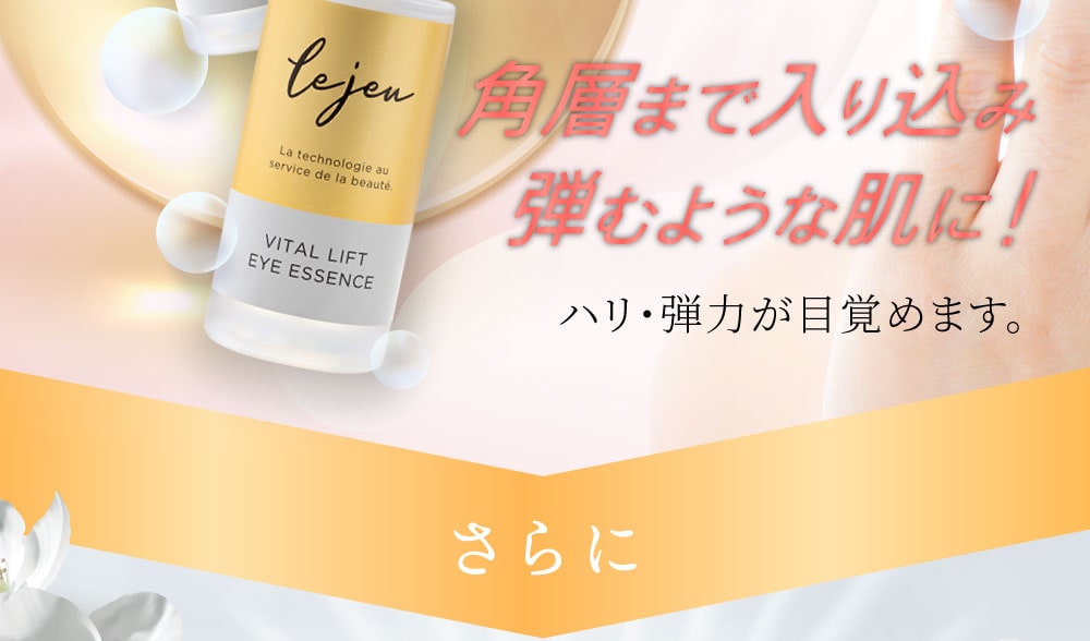 le jeun ルミエール ローション 150mL le jeun ルミエール ローション