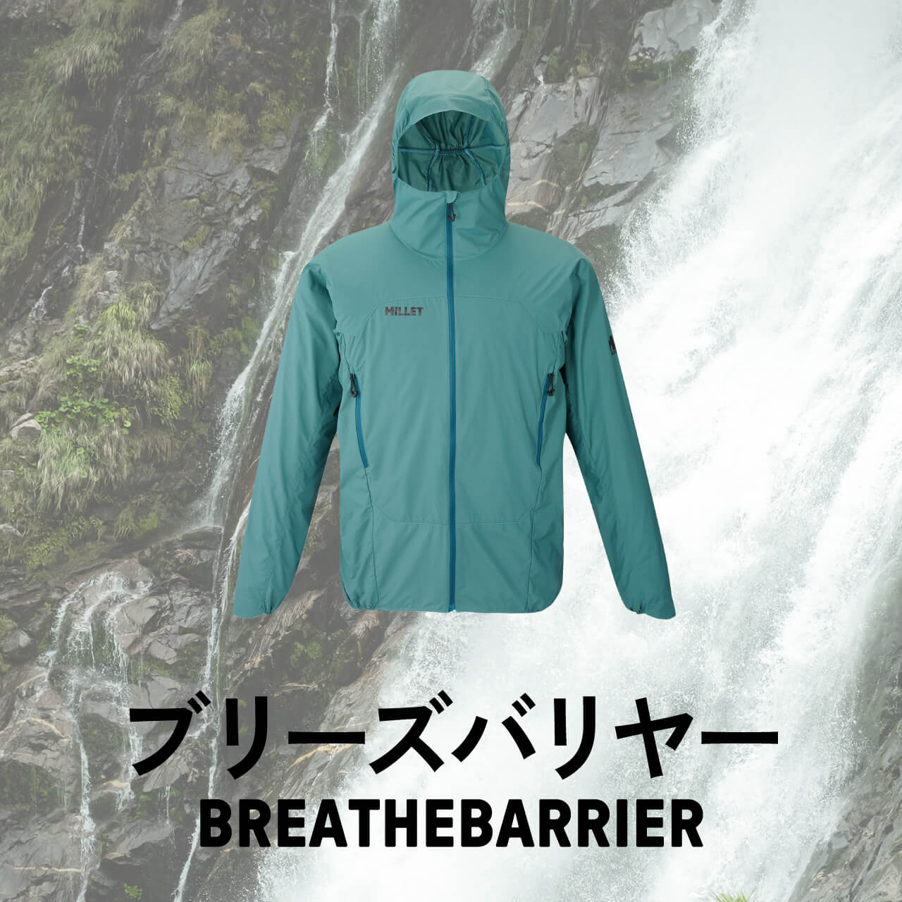 登山などのアウトドアウェアブランド｜Millet(ミレー)公式通販