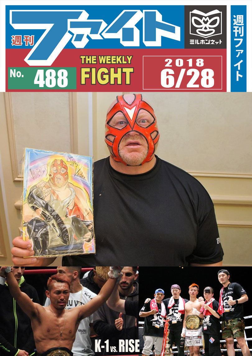 ビッグバン・ベイダー WWE殿堂入り！ – 週刊ファイト