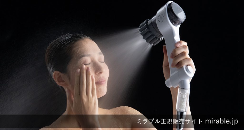 ミラブルゼロ正規販売サイト｜新発売シャワーじゃないシャワー