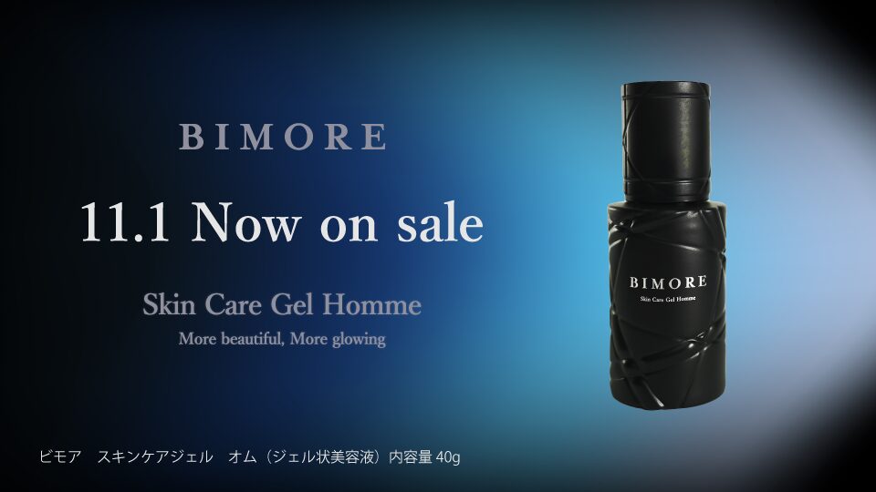 ビモア スキンケアジェル オム発売のお知らせ - 株式会社ミライズ