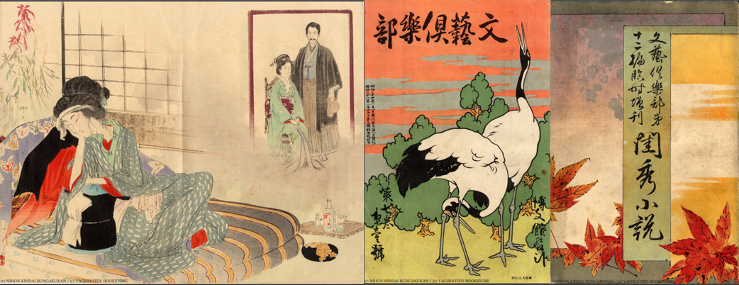 JKBooks Web版 日本近代文学館「文芸倶楽部 明治篇」 | 教育と研究の未来