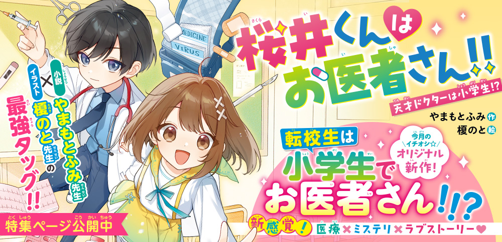 アイ・アム・冒険少年 脱出島 オリジナルストーリー 無人島サバイバル