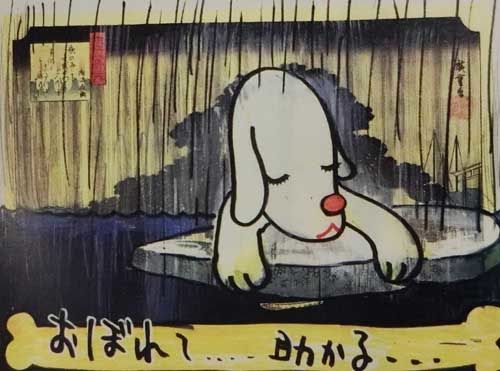 奈良美智『忘れられた子犬、待っている』 奈良美智『忘れられた子犬、待っ