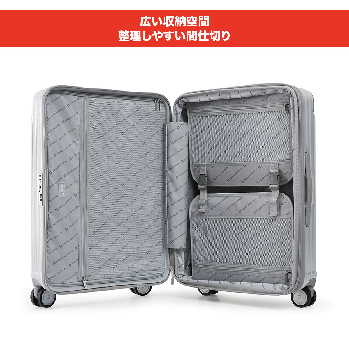 スーツケース SWISS MILITARY Mサイズ 4～6泊 65cm CYGNUS(シグナス