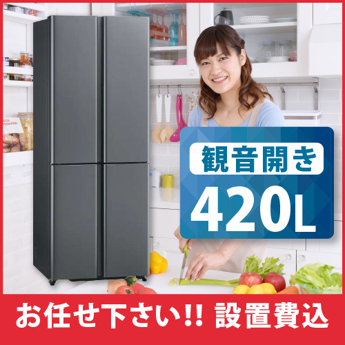 AQUA】冷蔵庫 ダークシルバー AQR-TZA42K-DS [4ドア /観音開きタイプ