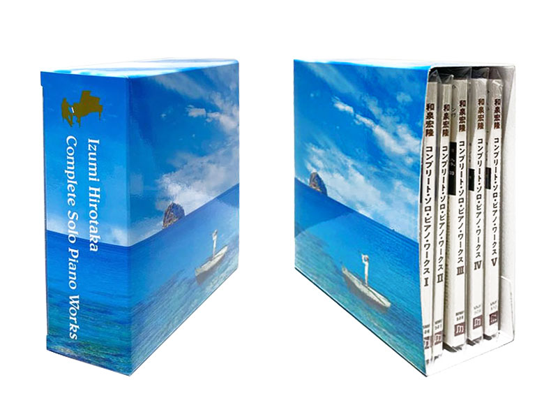 和泉宏隆「コンプリート・ソロ・ピアノ・ワークス」”スペシャルCD-BOX