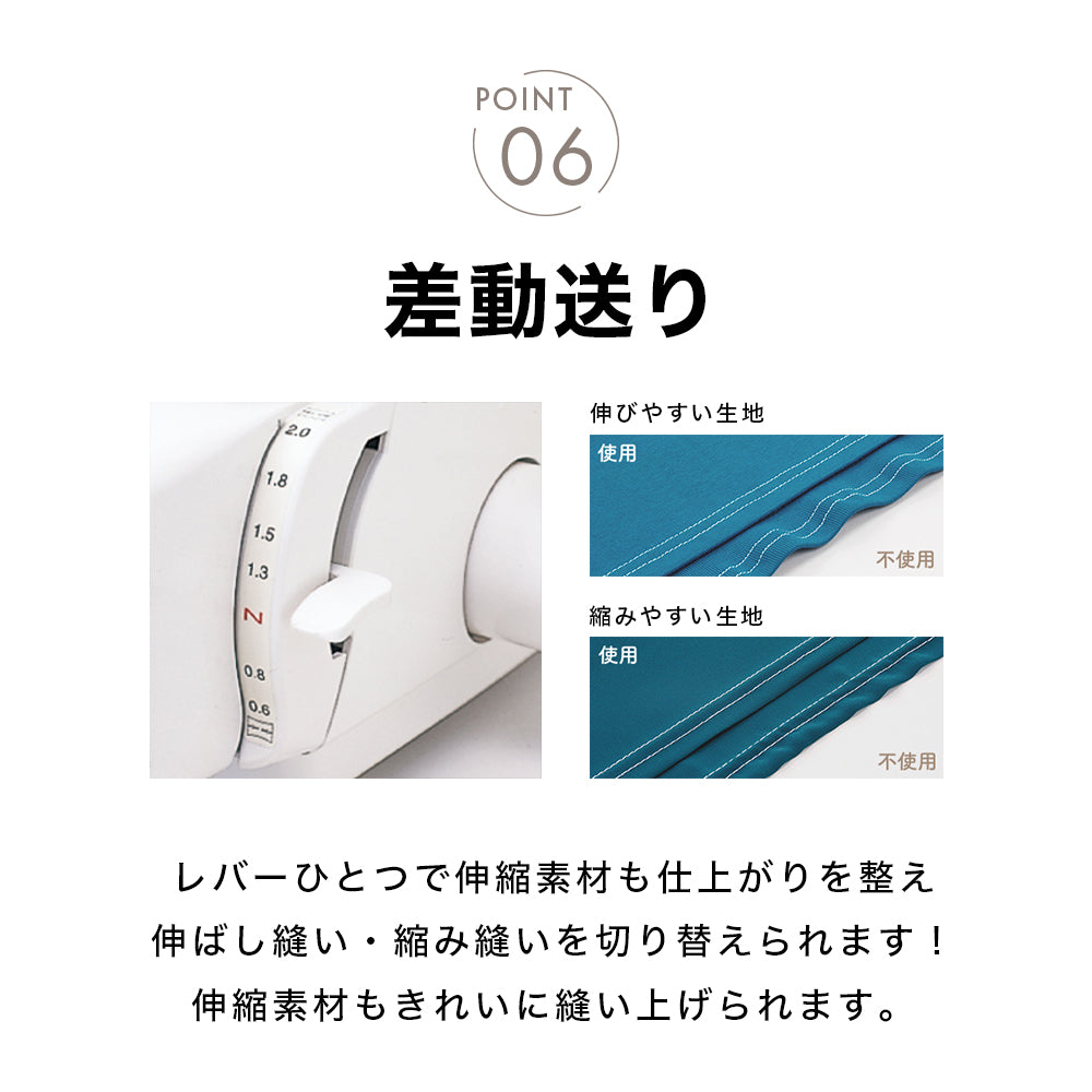 お問い合わせ】babylock ベビーロック カバーステッチ チェーン