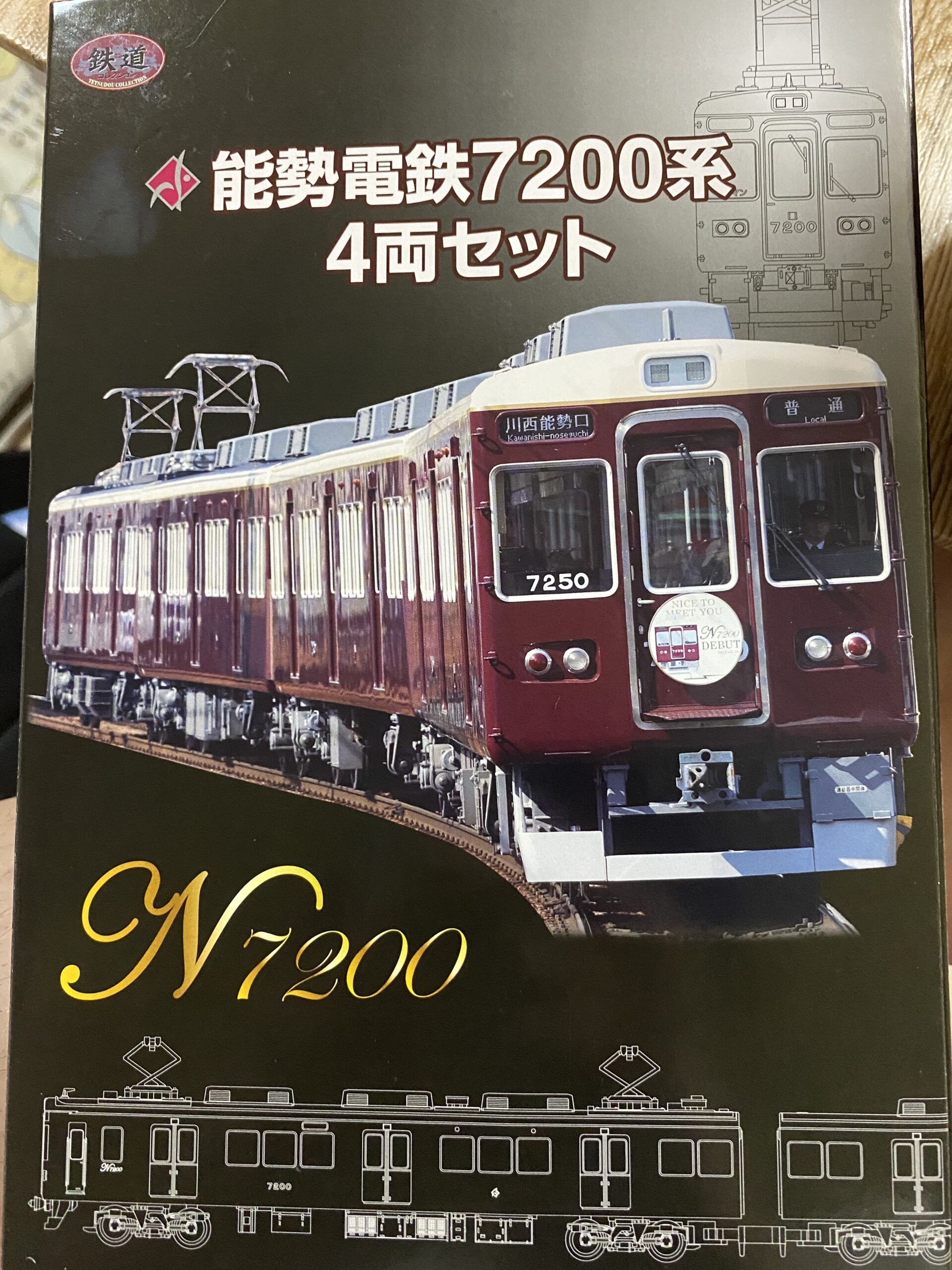 鉄道コレクション]のせでん7200系が届きました！ │ Mittiy Craftroom.