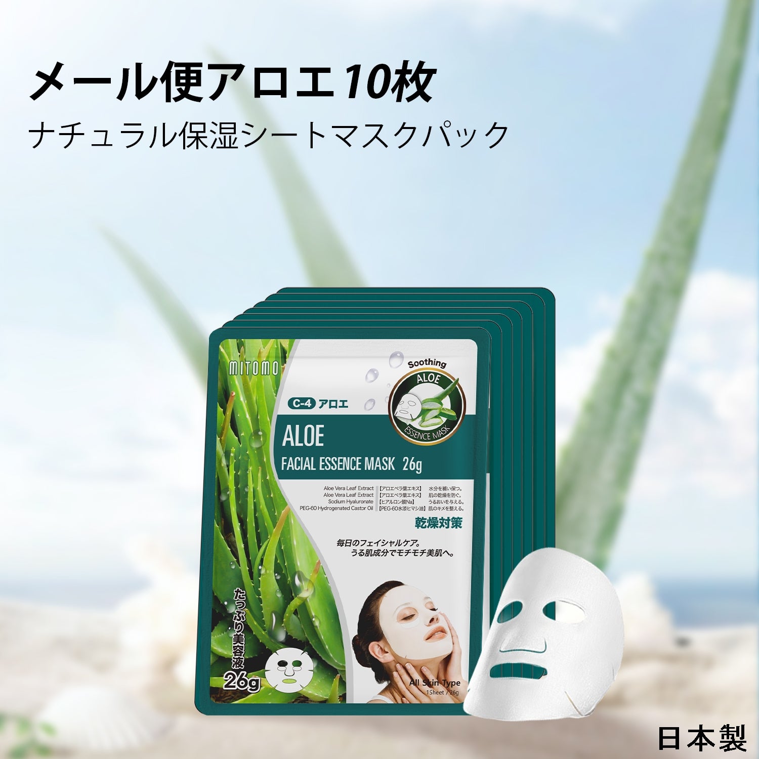 Momo　美容液、化粧水、フェイスマスク pdc ワンデビジン 濃密保潤フェイスマスク 45枚