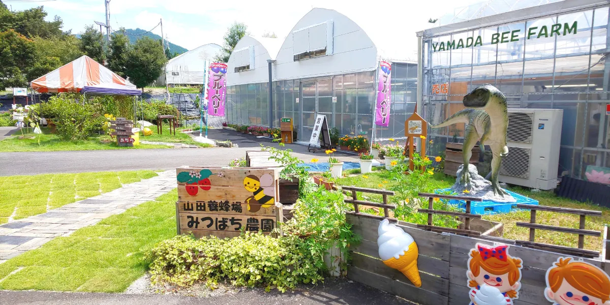山田みつばち農園-岡山県北、鏡野町