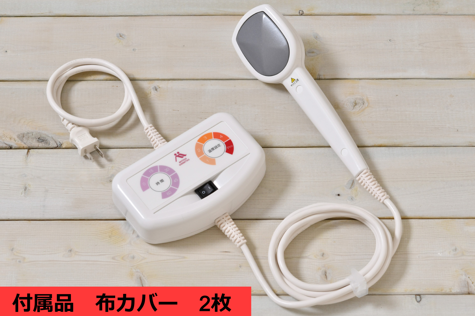 三井温熱株式会社 / 三井式温熱治療器Ⅲ