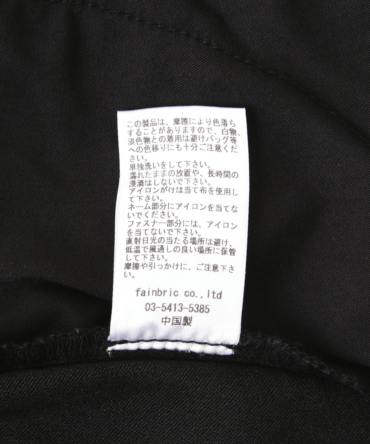 DankeSchon/ダンケシェーン/PREMIUM TC BLACK ZIP CARGO PANTS/ジップ