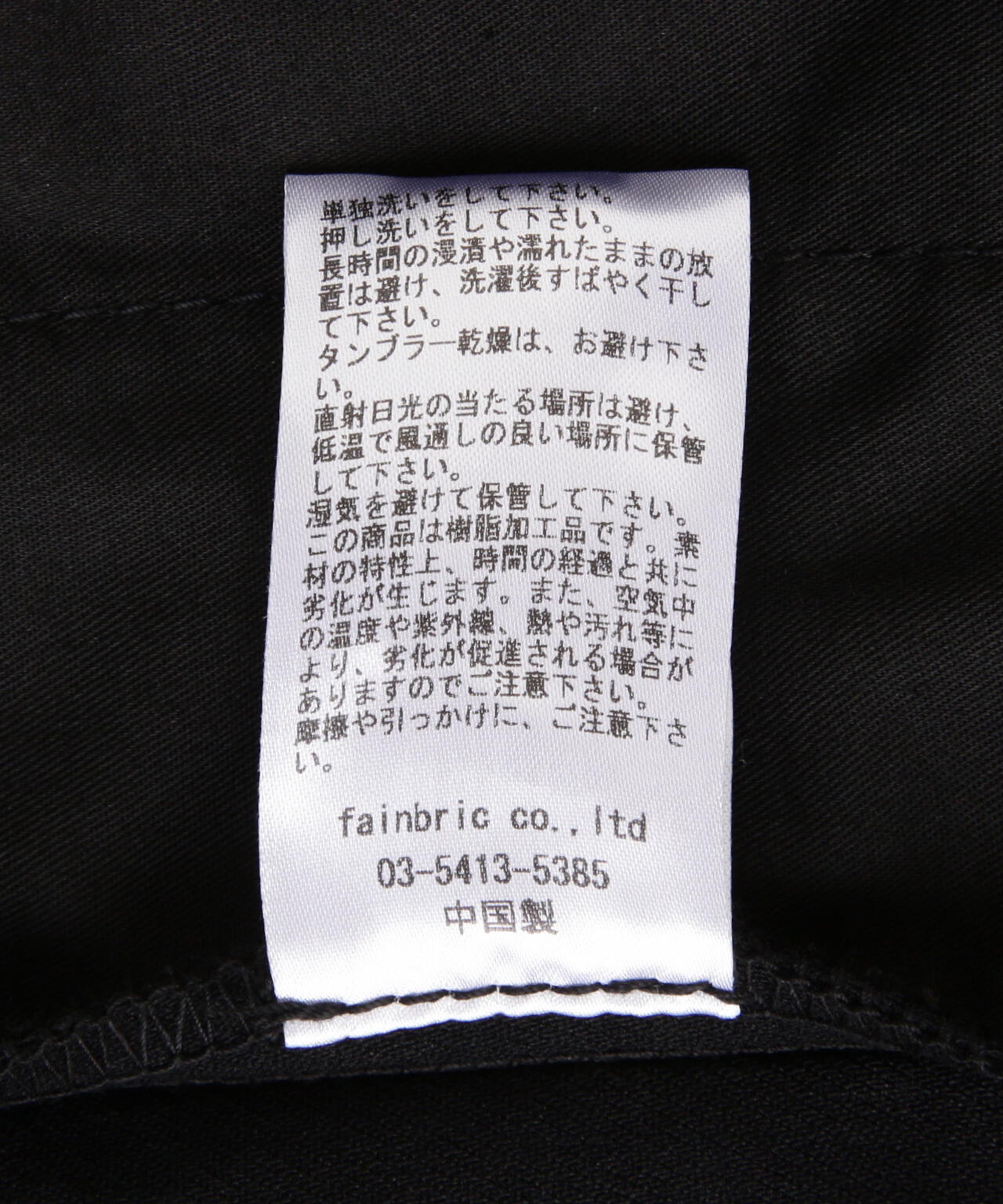 DankeSchon/ダンケシェーン/COATING ZIP POCKET PANTS/コーディング