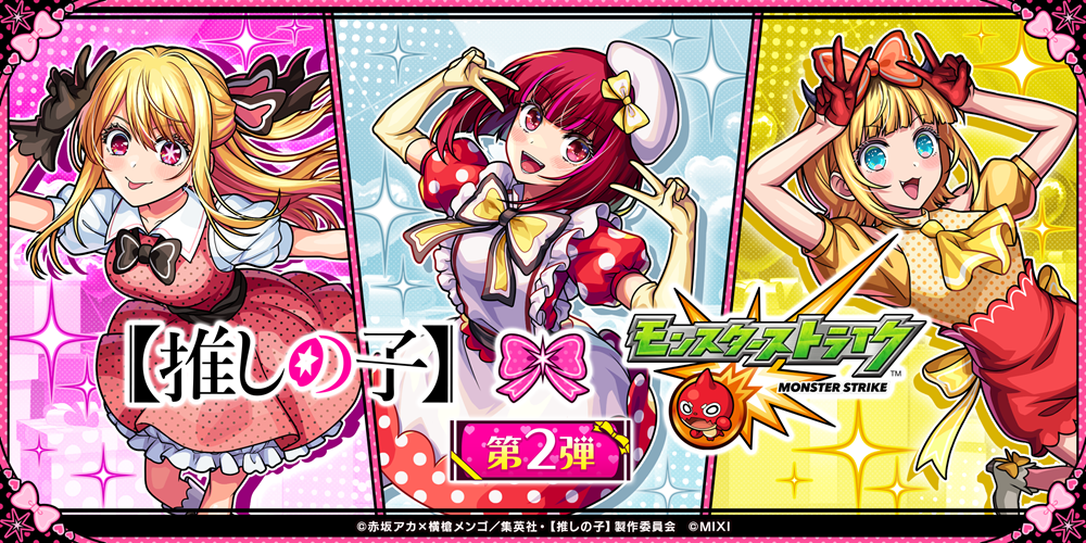 アニメ「遊☆戯☆王」シリーズ ×「モンスト」コラボを11月15日（土）12