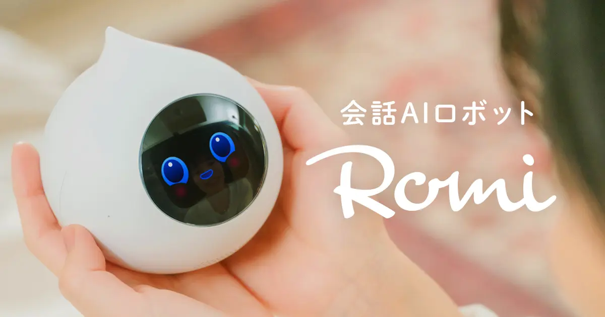 会話AIロボット「Romi」の技術 | サステナビリティ | 株式会社MIXI