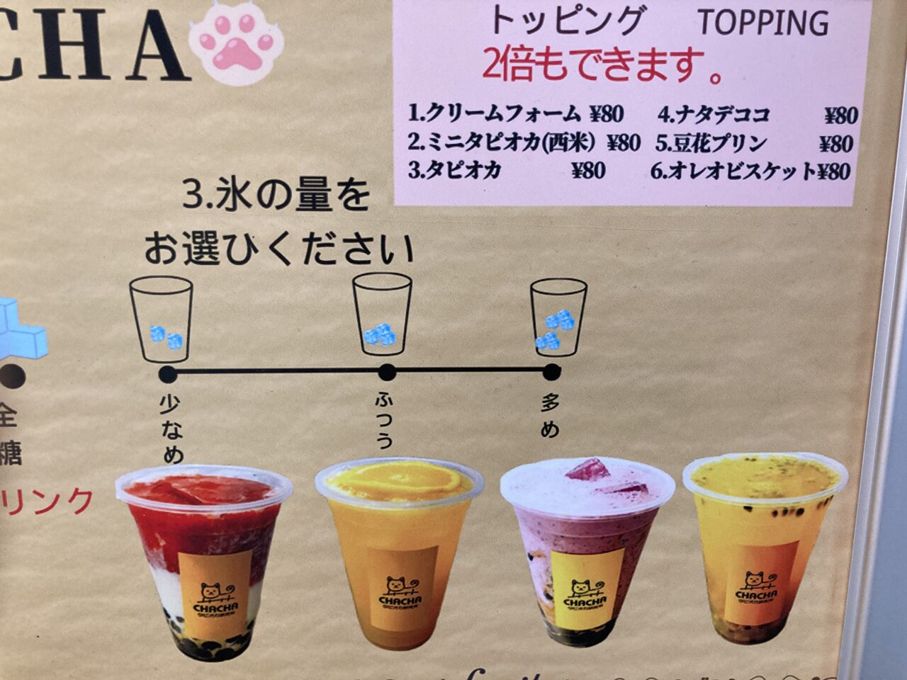 大阪市都島区】京橋駅近くの商店街にタピオカドリンクのお店「タピオカ