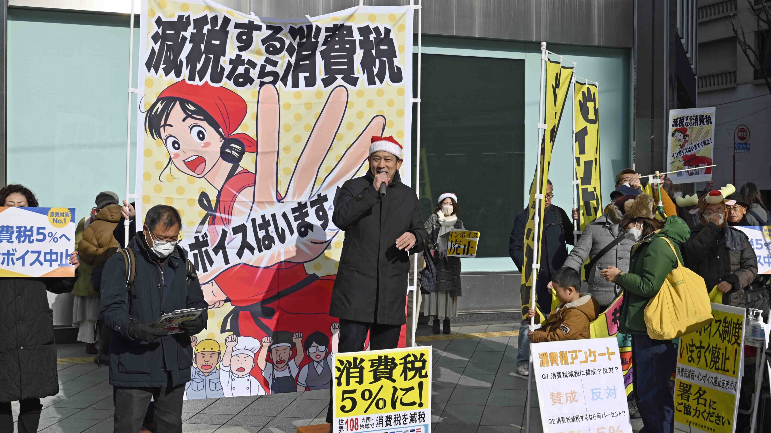 減税なら消費税 各界連デモ 強行成立35年 | 日本共産党 宮本徹の