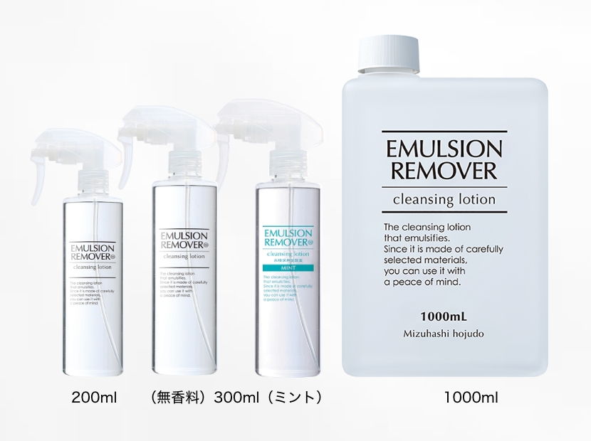EMULSION REMOVER（エマルジョンリムーバー）｜水橋保寿堂製薬