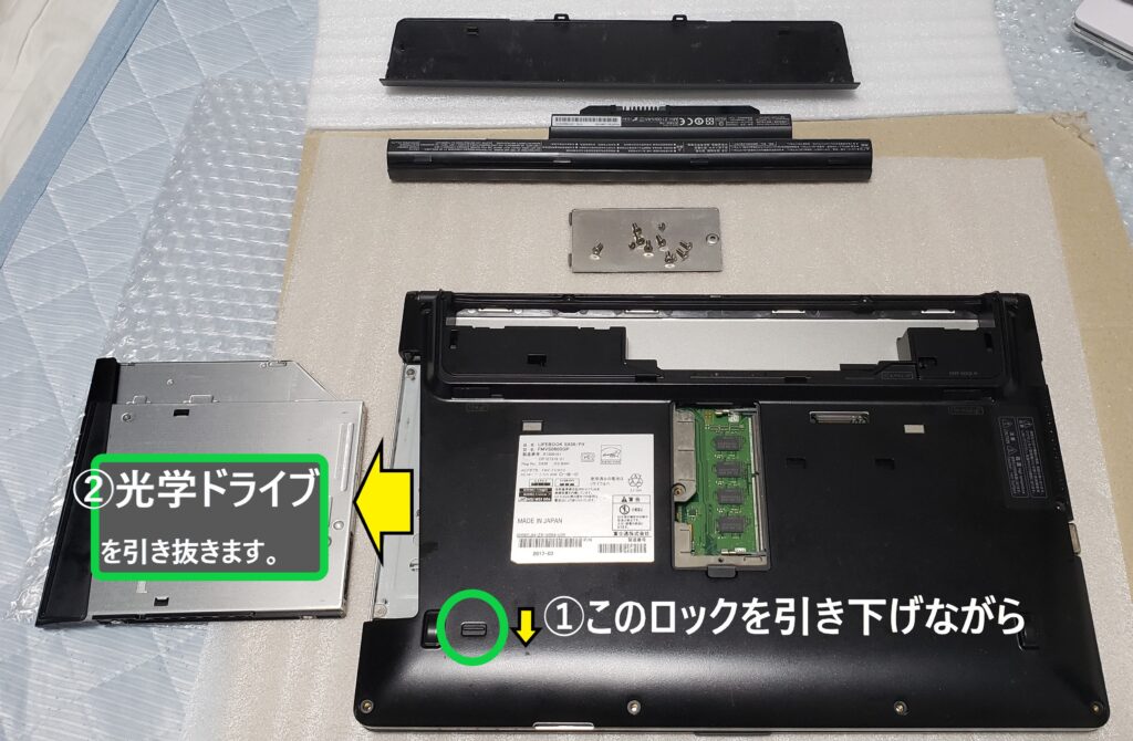 富士通ノート S936/M分解手順（図解詳細）メモリ増設・SSD換装・構造の