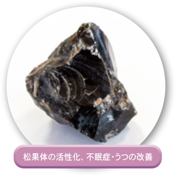 トリニティーシリカヒーリング | 株式会社 水・企画