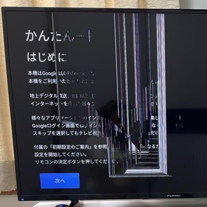 液晶テレビに黒い縦横線が入る原因と対処法を徹底解説！縦横で原因は