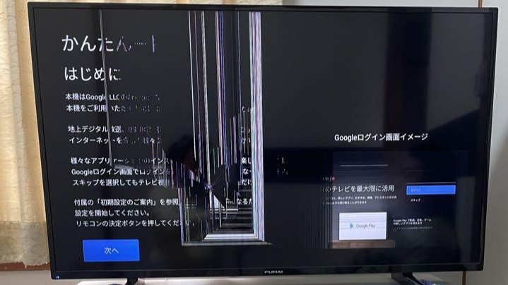 液晶テレビに黒い縦横線が入る原因と対処法を徹底解説！縦横で原因は
