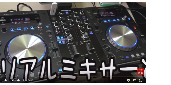 一体型DJプレイヤー(オールインワン)XDJ-RX.XDJ-R1の魅力を追求！ | DJ