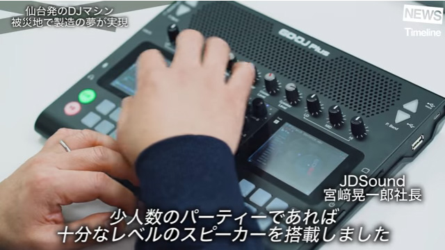 GODJ Plus 箱説なし、USBケーブルなし、専用ケース付き GODJ Plus 箱説
