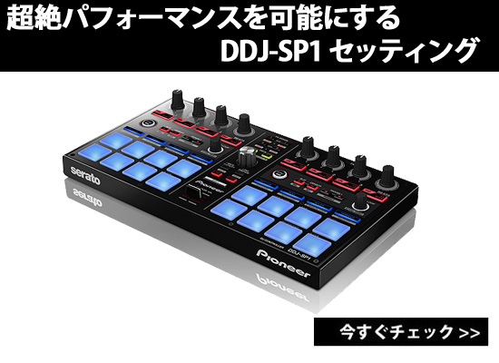 超絶パフォーマンスができる！】DJ Yamato氏のプレイを可能にするDDJ