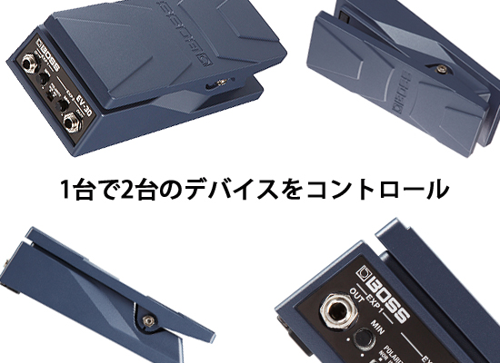 NAMM2017】予約受付開始！Boss(ボス)の新しいエクスプレッションペダル