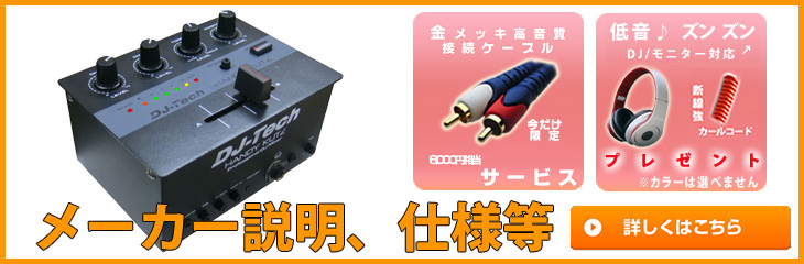 充電式電池搭載で外へ持ち出しOK！高品質クロスフェーダー「mini